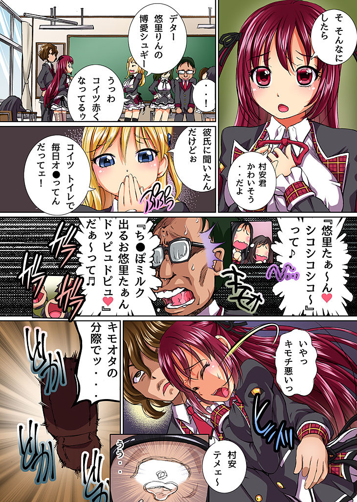 Moshimo Saimin de Kataomoi no Kanojo o Ore ni Hore Sasete Gohoushi Daisuki na Eroi Onna ni Kaihen Dekitara page 3 full