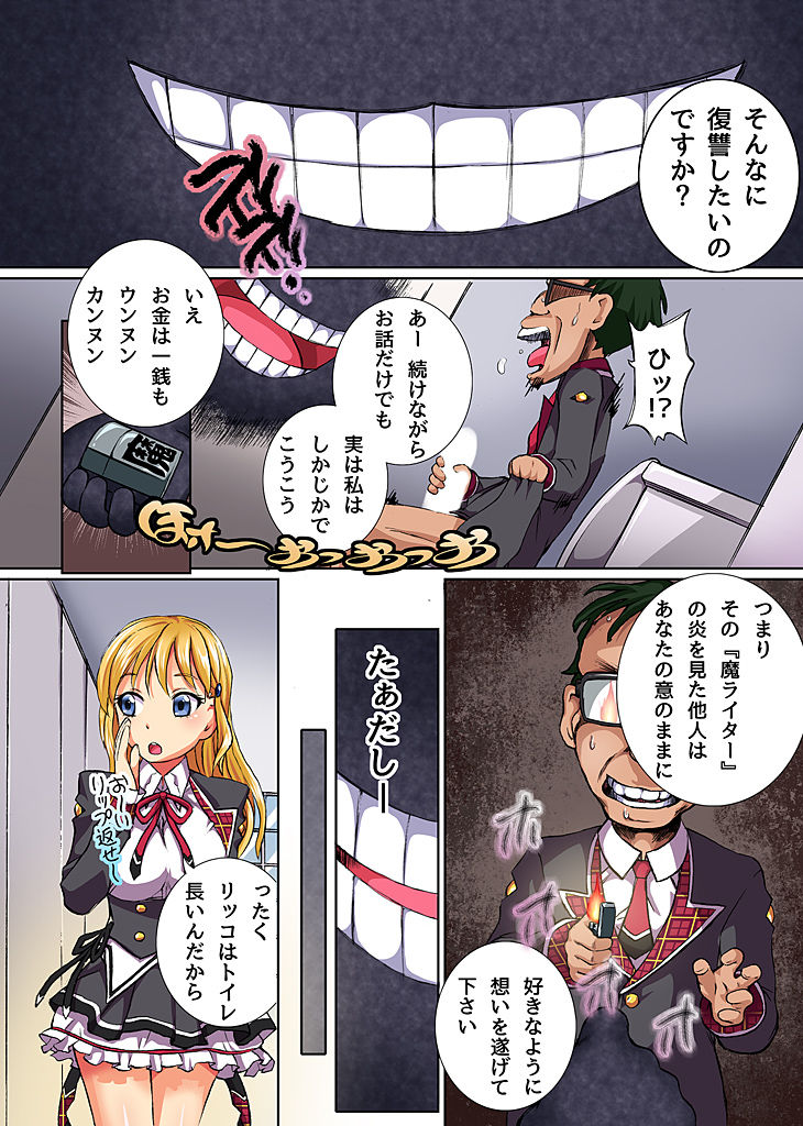 Moshimo Saimin de Kataomoi no Kanojo o Ore ni Hore Sasete Gohoushi Daisuki na Eroi Onna ni Kaihen Dekitara page 5 full