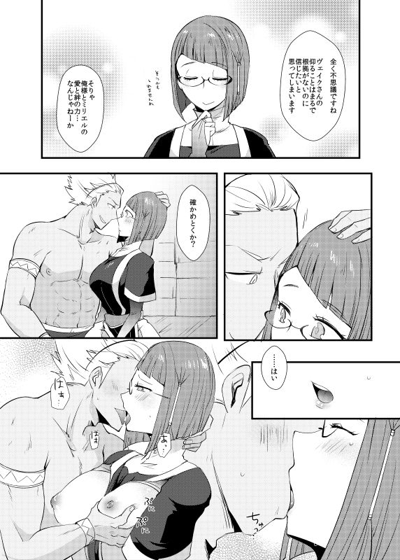 Zenya no Keisanshiki page 6 full