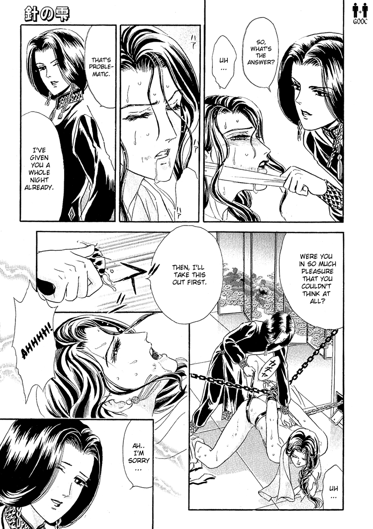 Tori Maia - Hoshi no yakata  - chapter 16 page 5 full