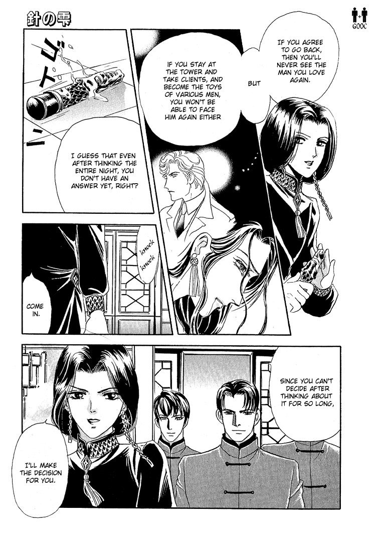 Tori Maia - Hoshi no yakata  - chapter 16 page 7 full