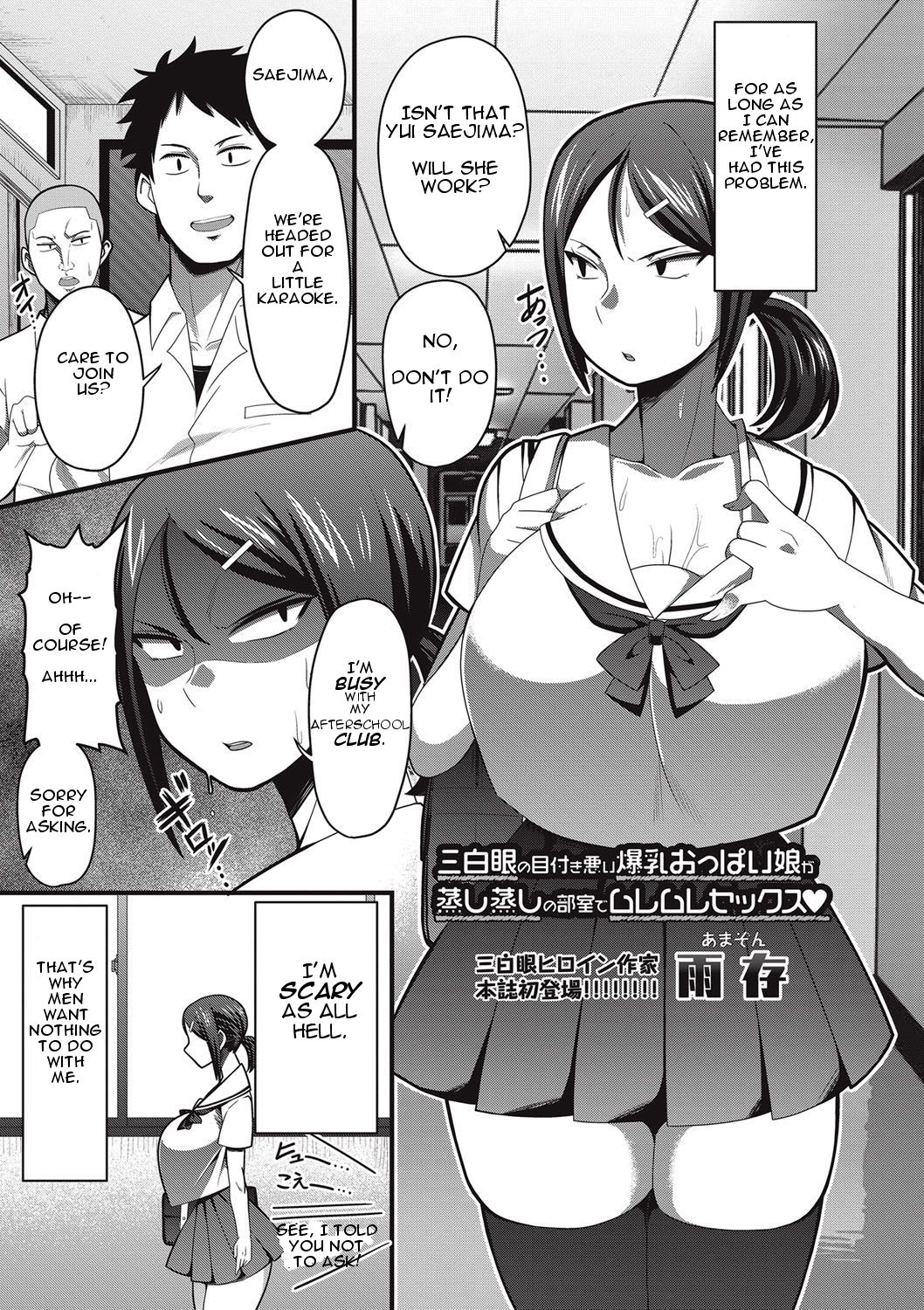 Sanpakugan no Metsuki Warui Bakunyuu Oppai Musume ga Mushimushi no Bushitsu de Muremure Sex | Big Titty, Evil-Eyed Girl Has Lots of Crazy Sex page 1 full