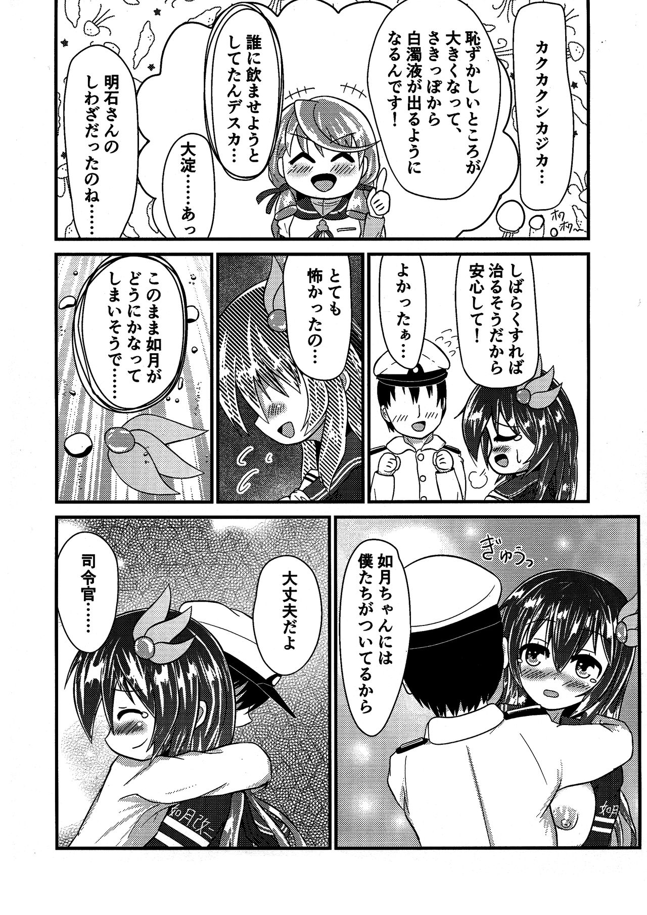 Kisaragi Milmake page 10 full
