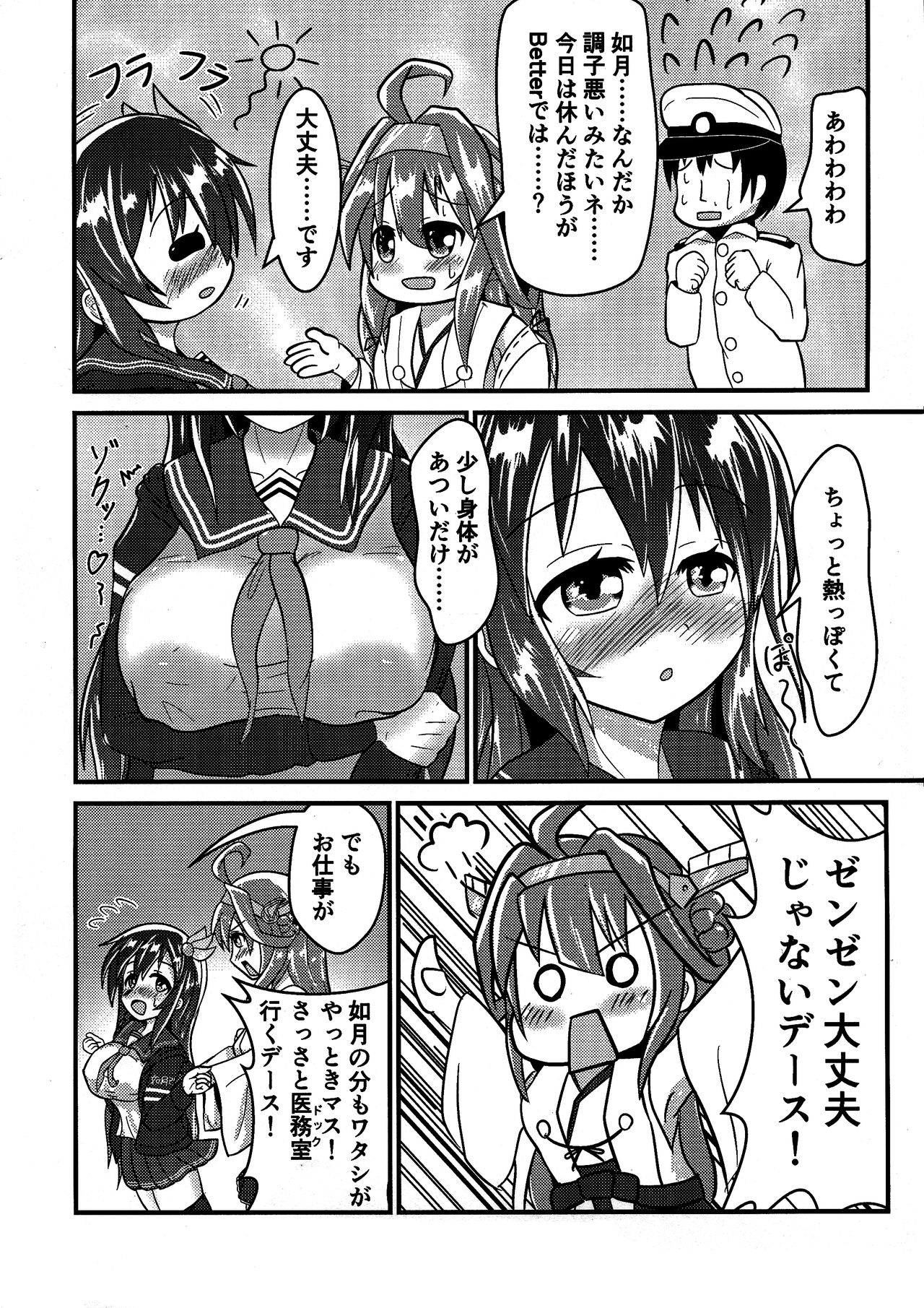 Kisaragi Milmake page 4 full