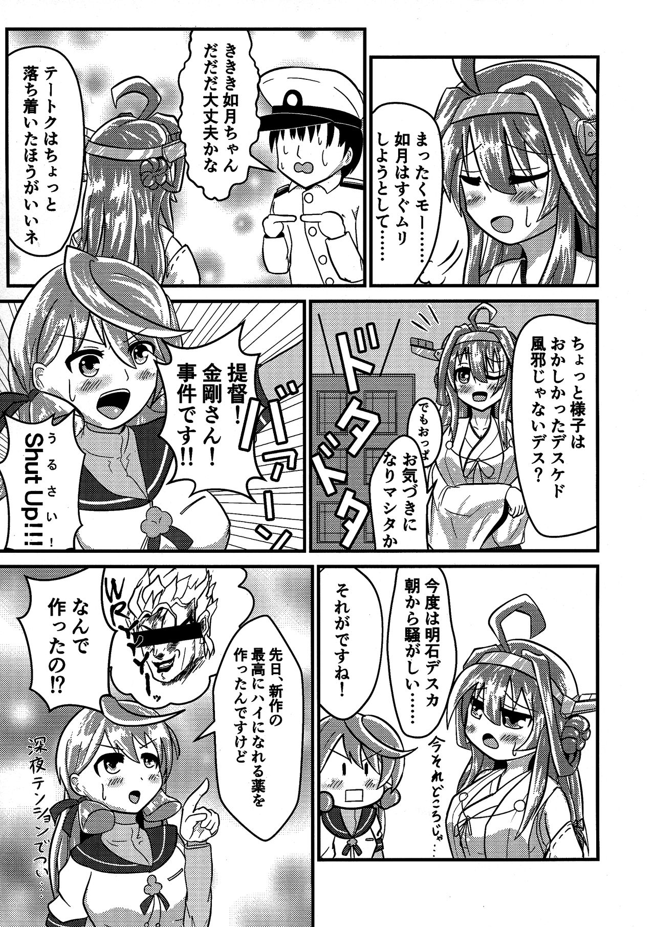 Kisaragi Milmake page 5 full