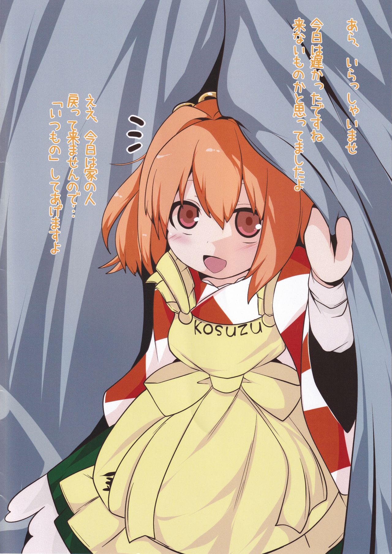 Private Girls vol: 2 page 2 full