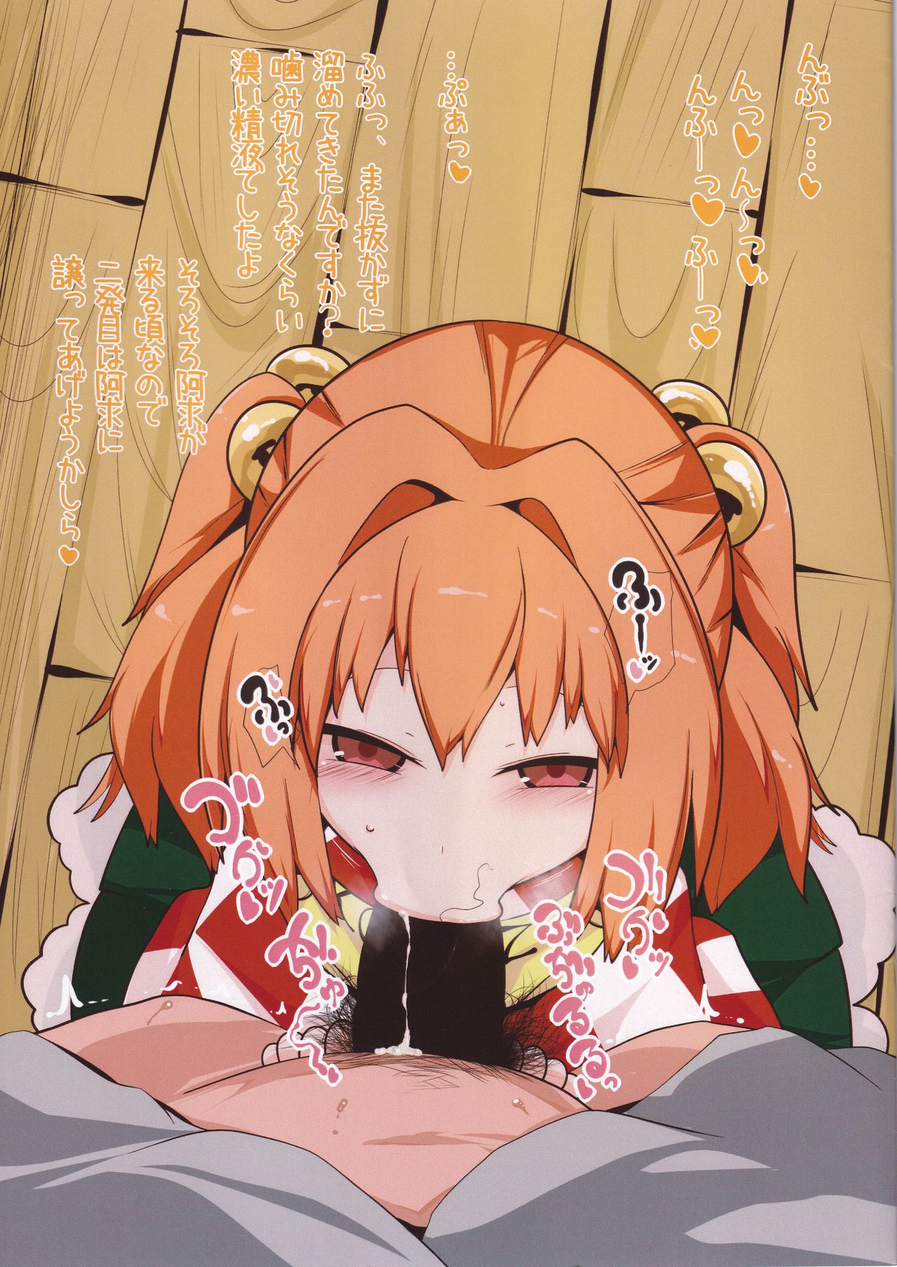 Private Girls vol: 2 page 3 full