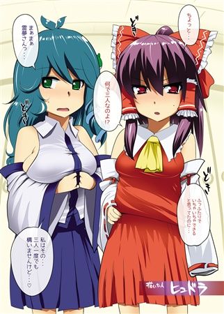 ReiSana no Chichi o Ayumu page 2 full