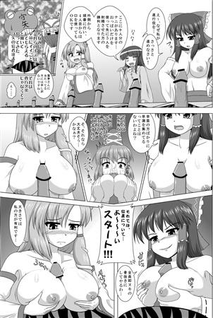 ReiSana no Chichi o Ayumu page 5 full