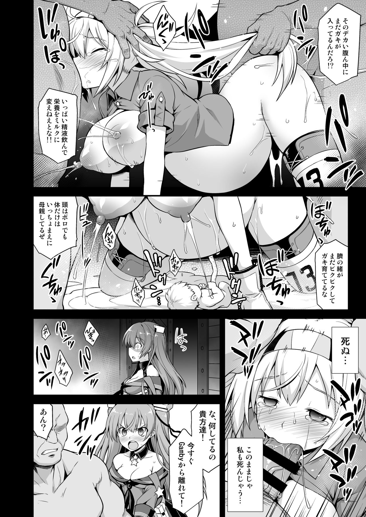 Kanmusu Chakunin Johnston & Gambier Bay Kyousei Taikan Meirei page 6 full