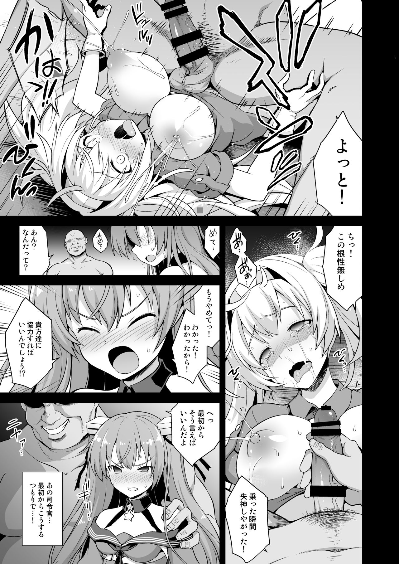 Kanmusu Chakunin Johnston & Gambier Bay Kyousei Taikan Meirei page 9 full