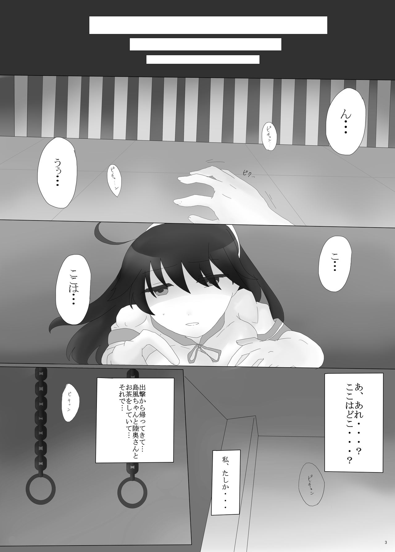 ryakudatsu kanmusu ~Pawn~ page 3 full