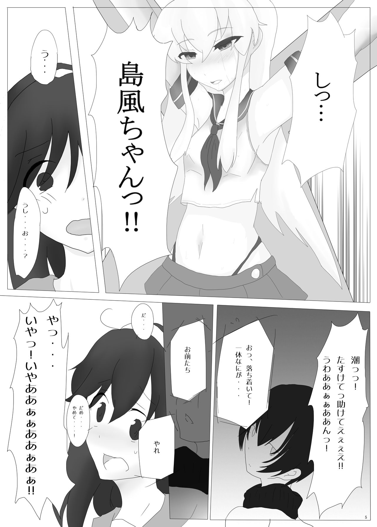 ryakudatsu kanmusu ~Pawn~ page 5 full