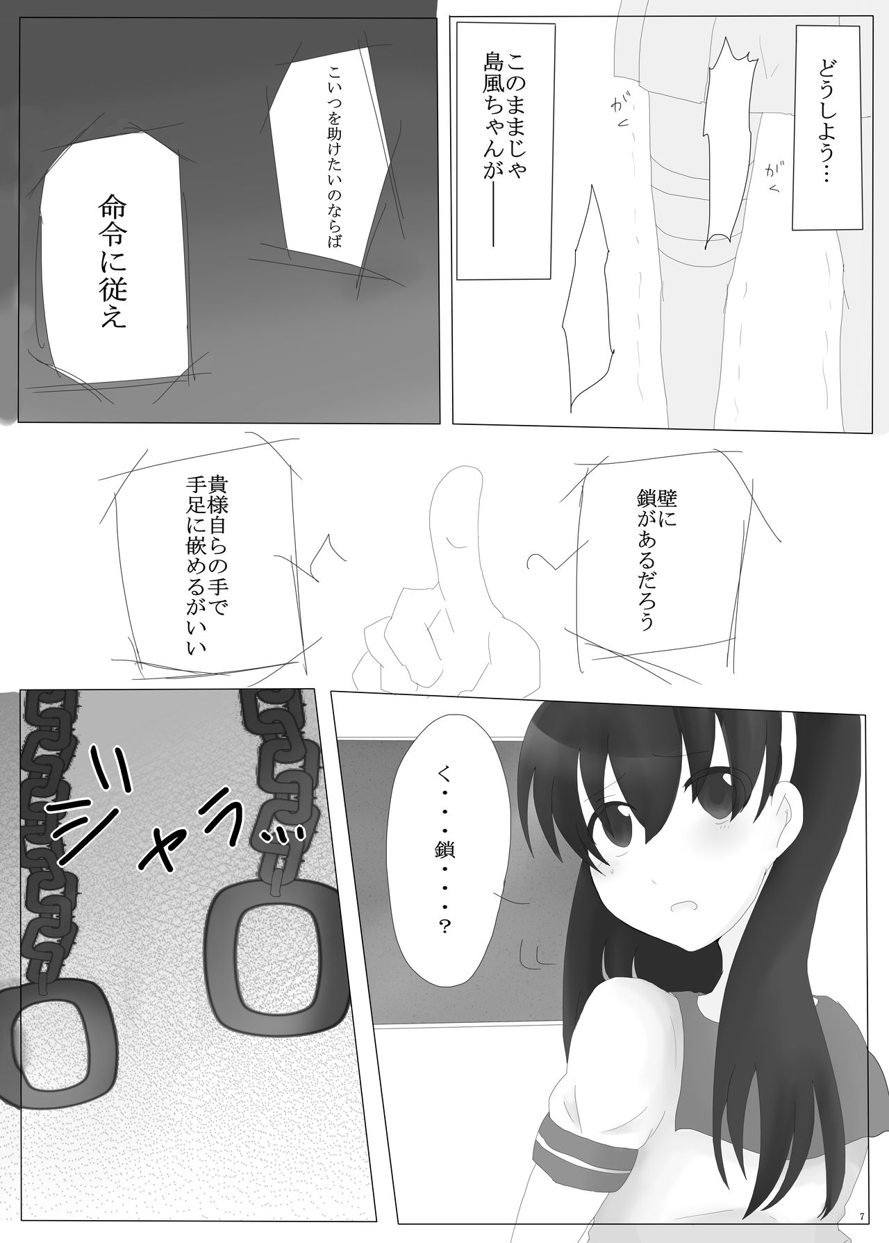 ryakudatsu kanmusu ~Pawn~ page 7 full