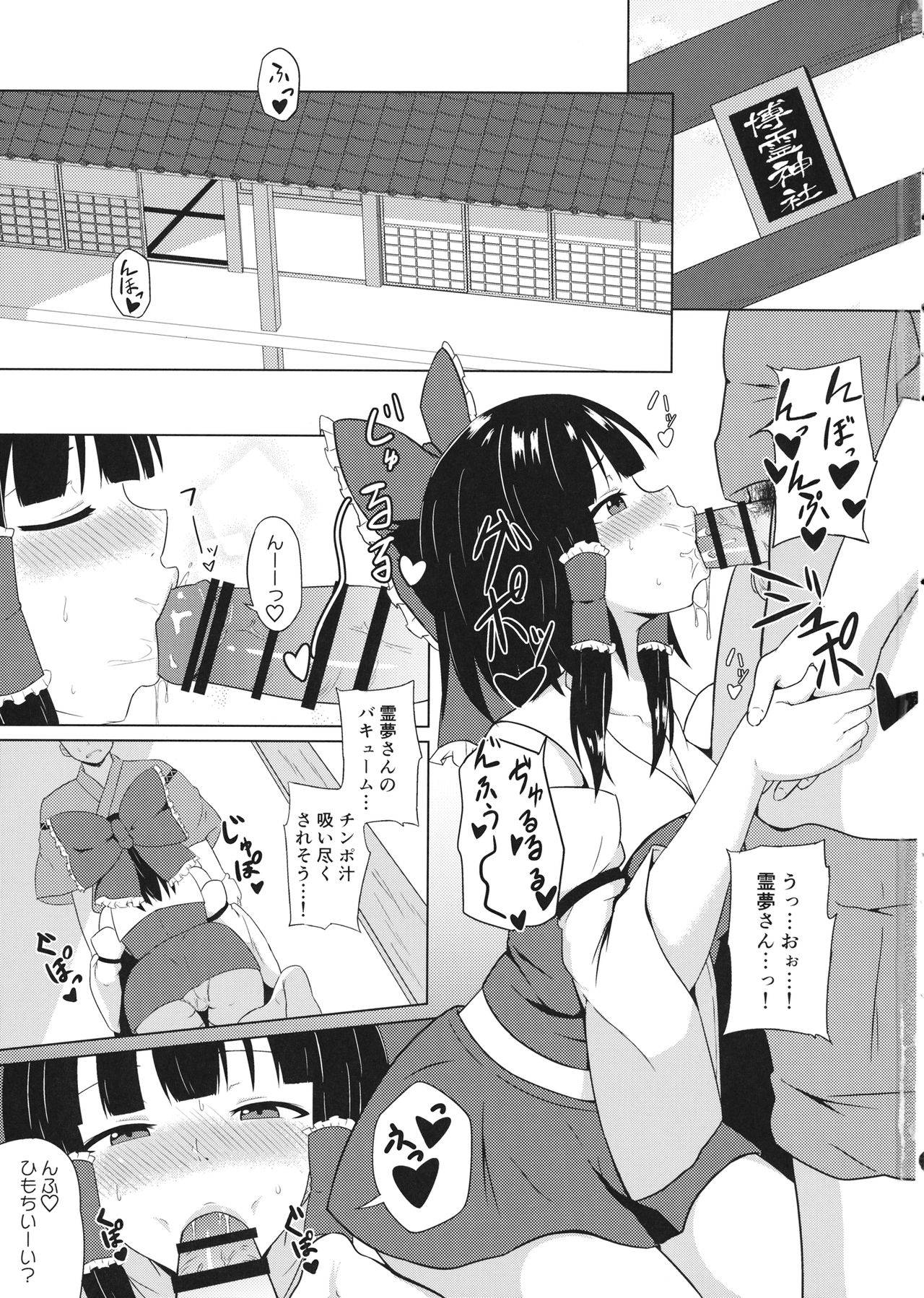Aya-chan no Naisho no Micchaku Shuzai page 2 full