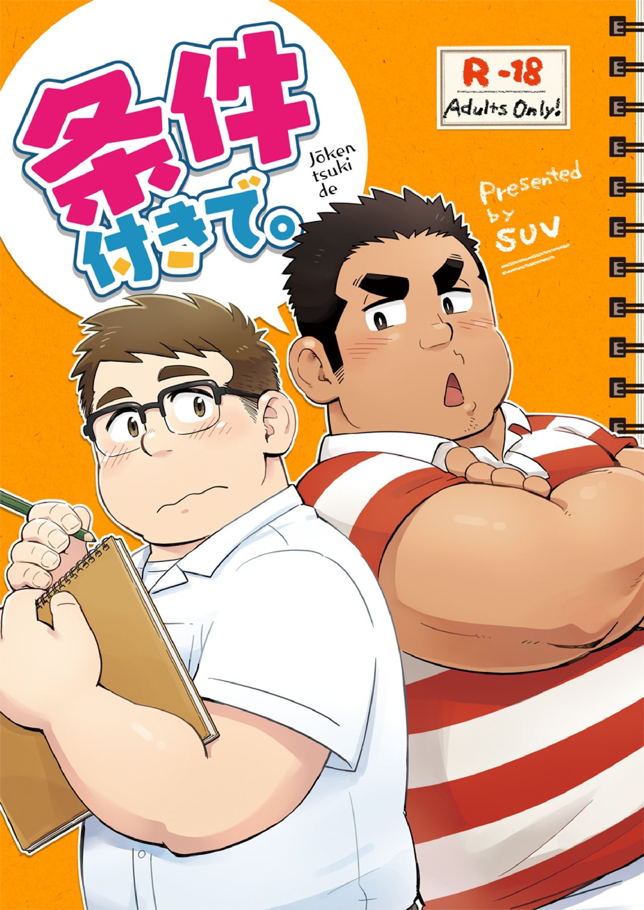 Joukentsuki de. page 1 full