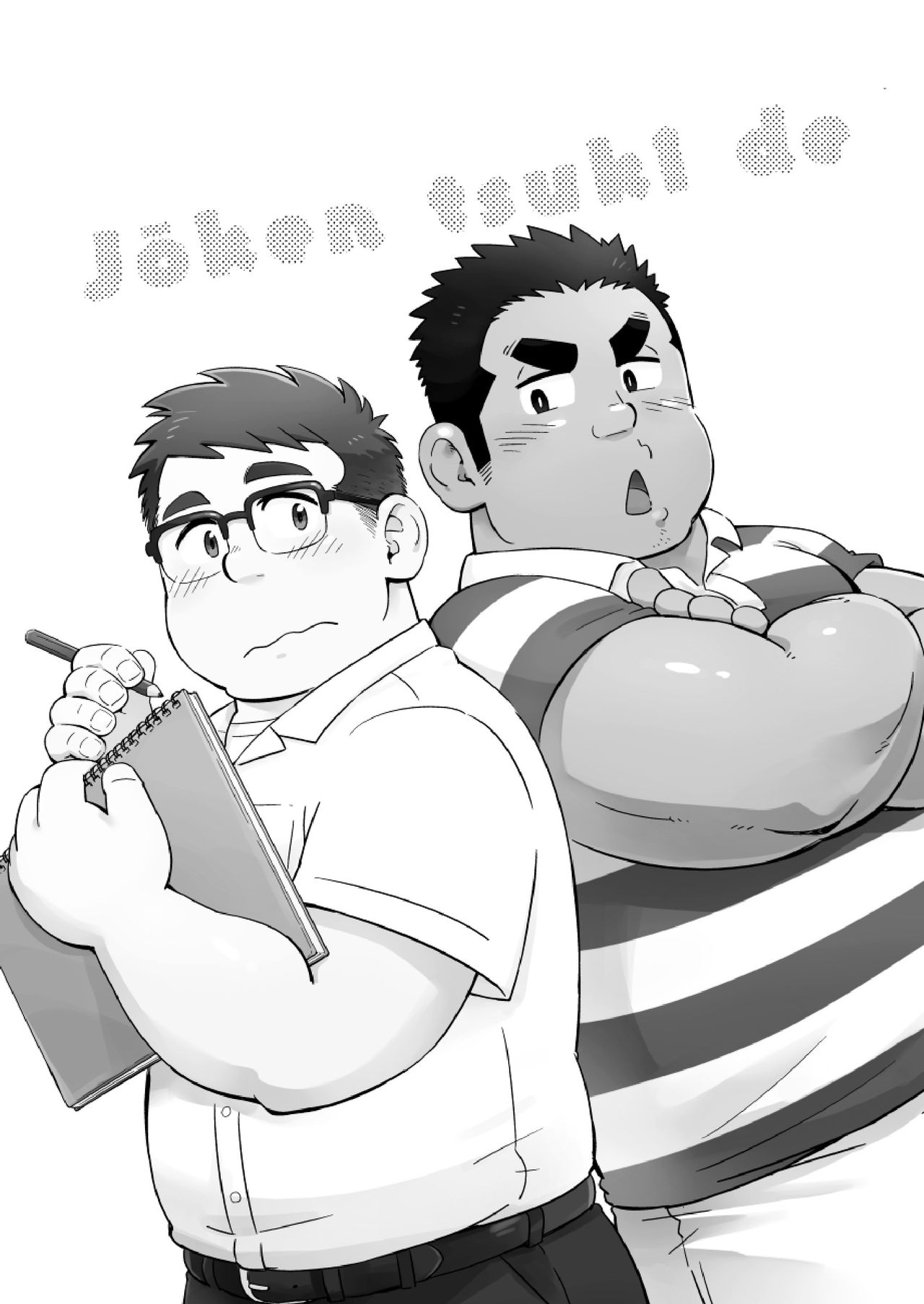 Joukentsuki de. page 2 full