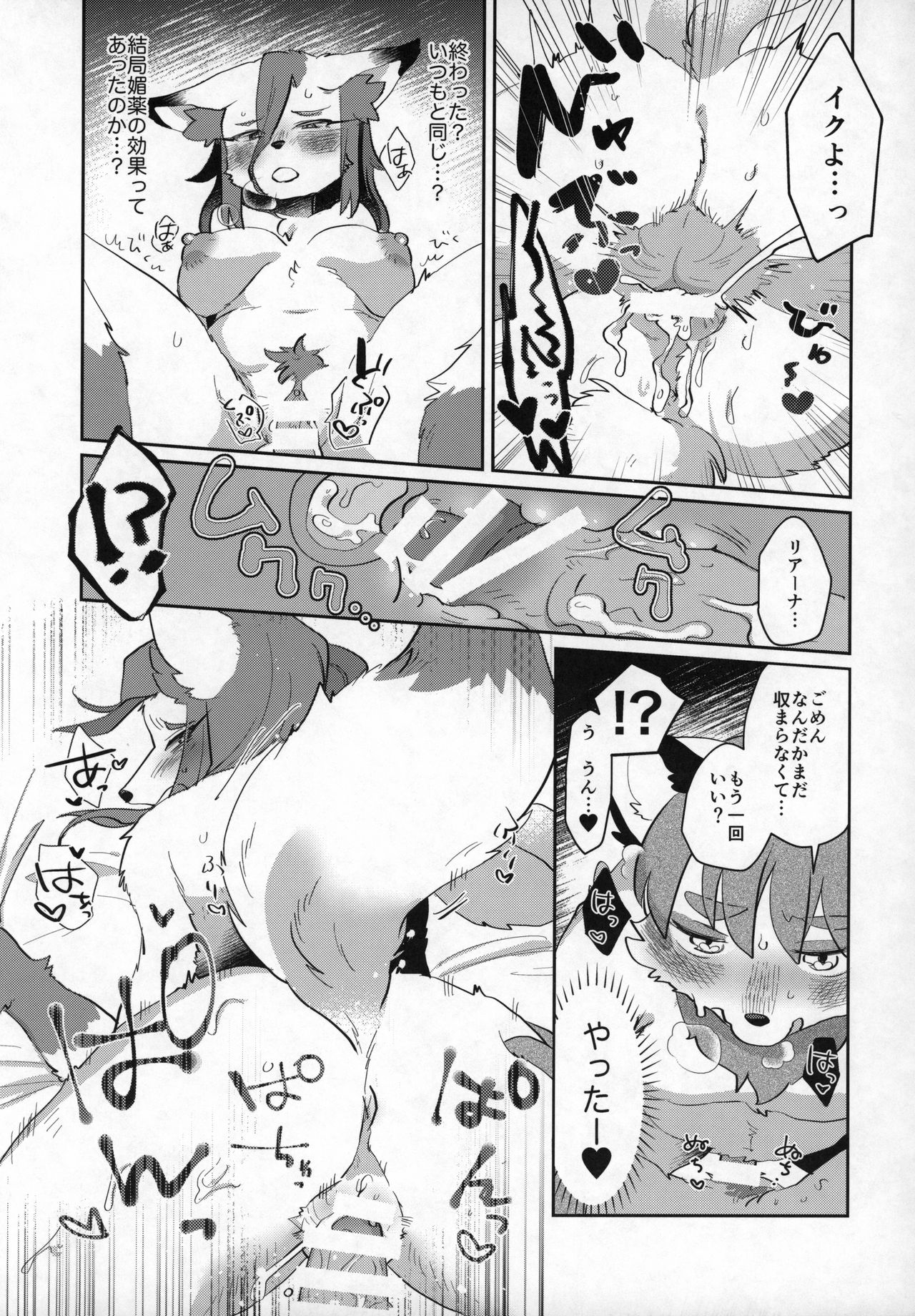 Candy is Dandy page 10 full