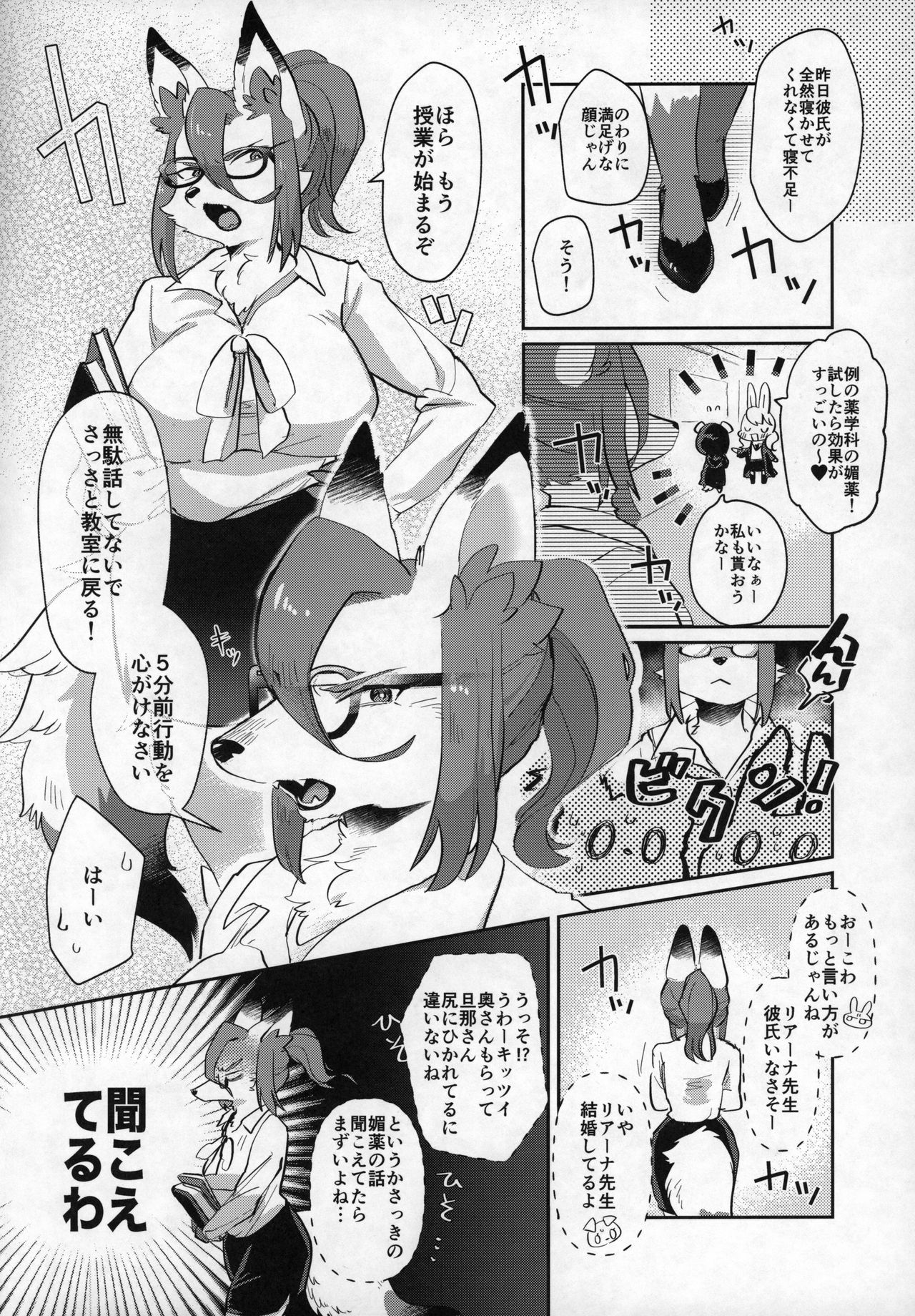 Candy is Dandy page 5 full