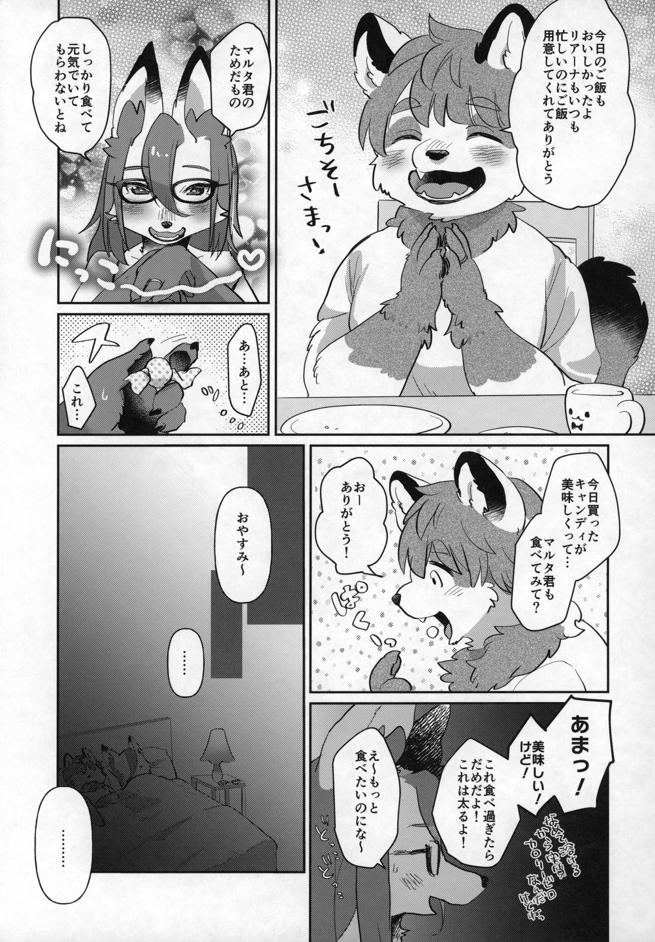 Candy is Dandy page 8 full