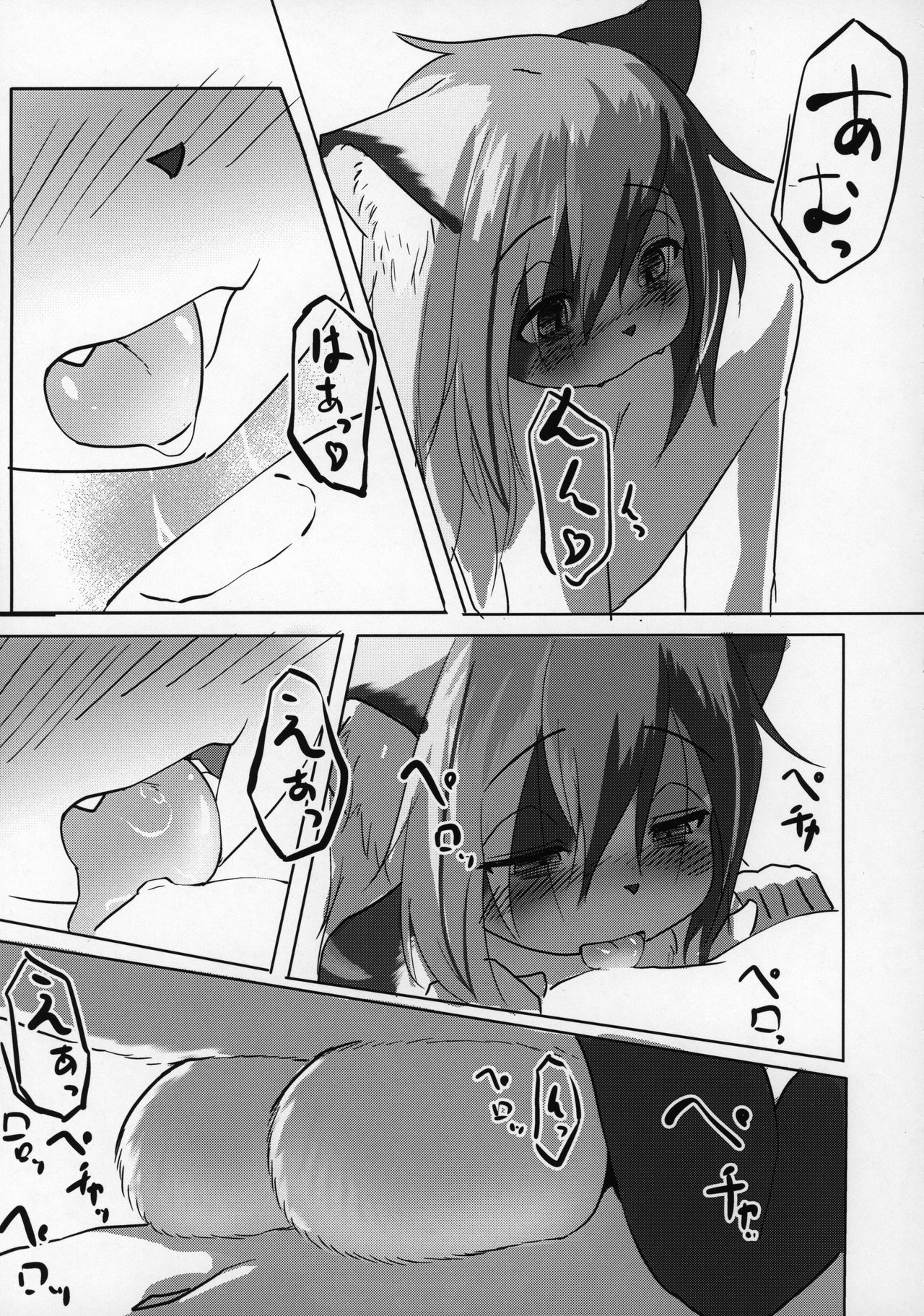 Asobi Neko page 8 full