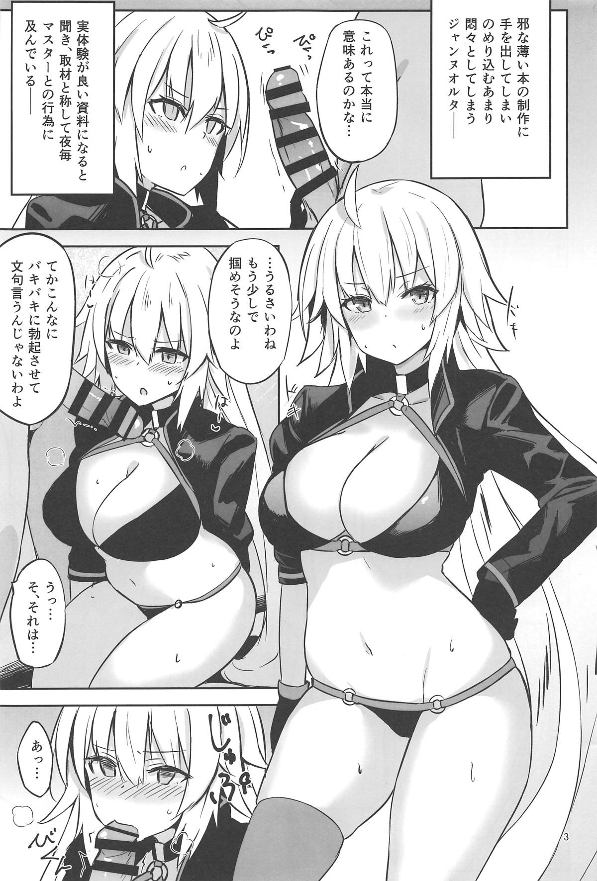 CHALDEA SUKEBE TIME! page 2 full