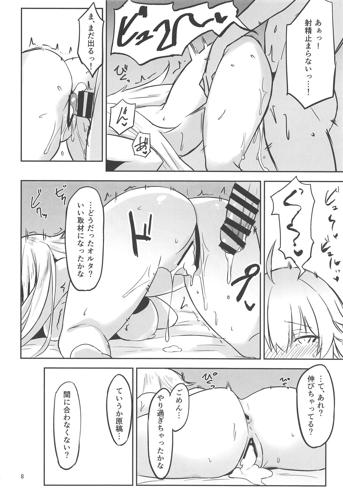 CHALDEA SUKEBE TIME! page 7 full