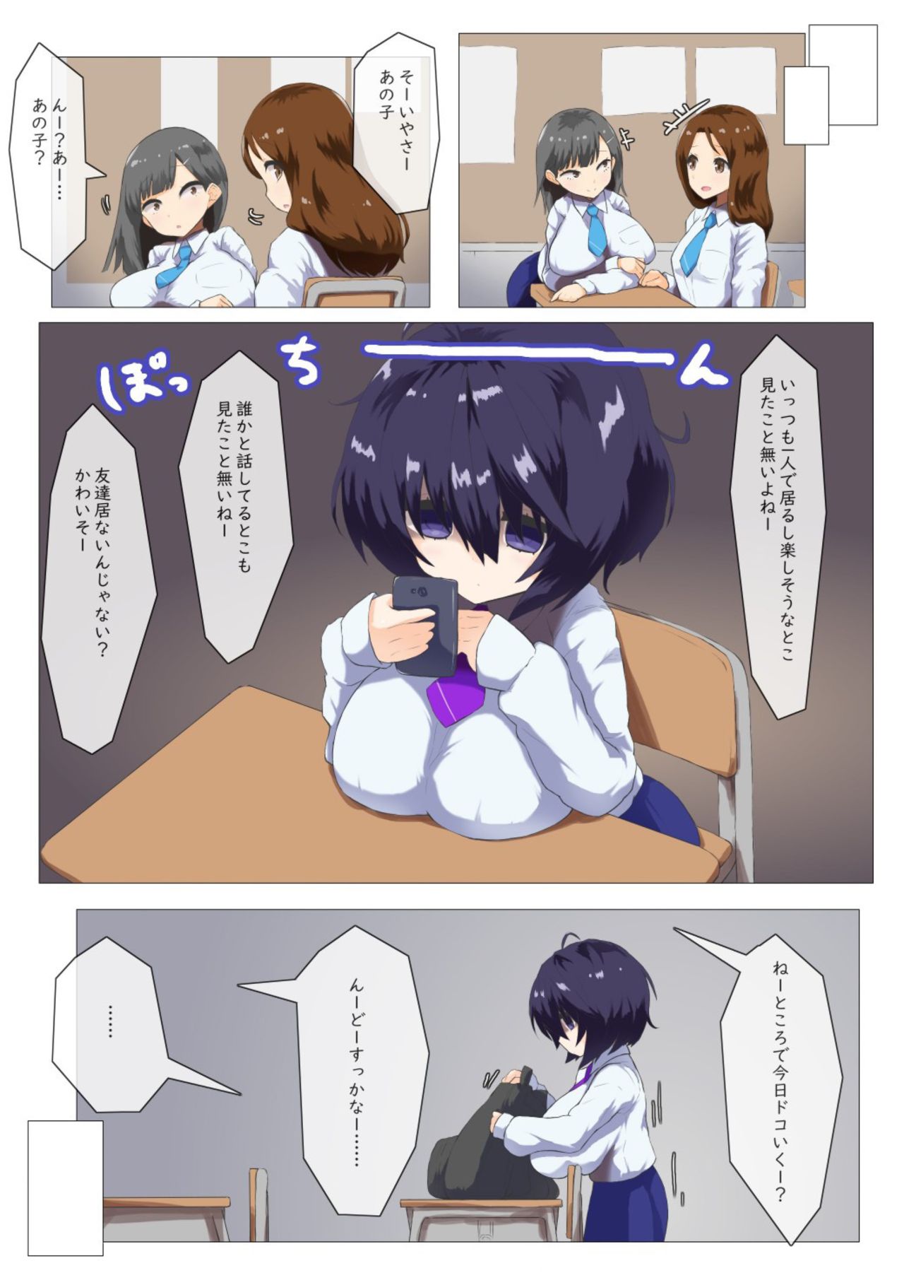 Kurai Mutsumi wa Ecchi Shitai page 2 full