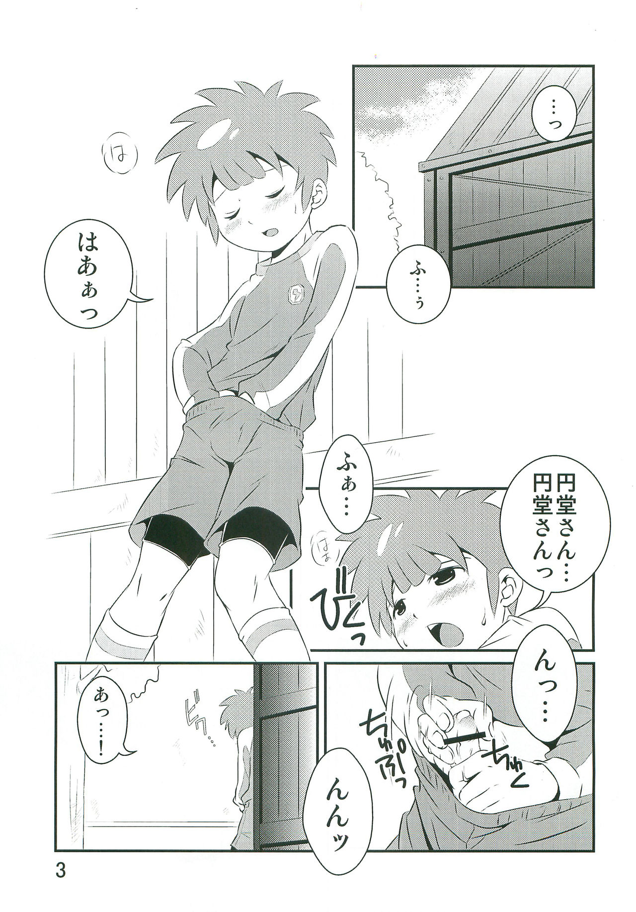 Tachimukai ga nanka Ecchii Koto Shiteru Hon page 2 full