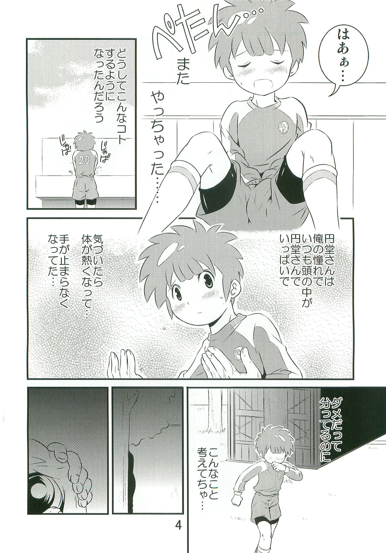 Tachimukai ga nanka Ecchii Koto Shiteru Hon page 3 full