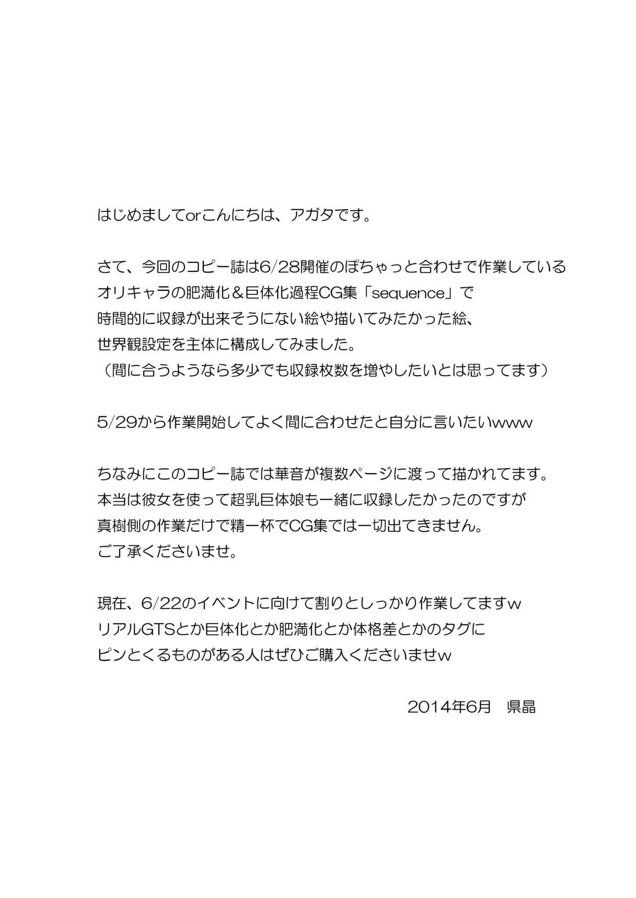 Pa Tsu Ga Ki II page 2 full