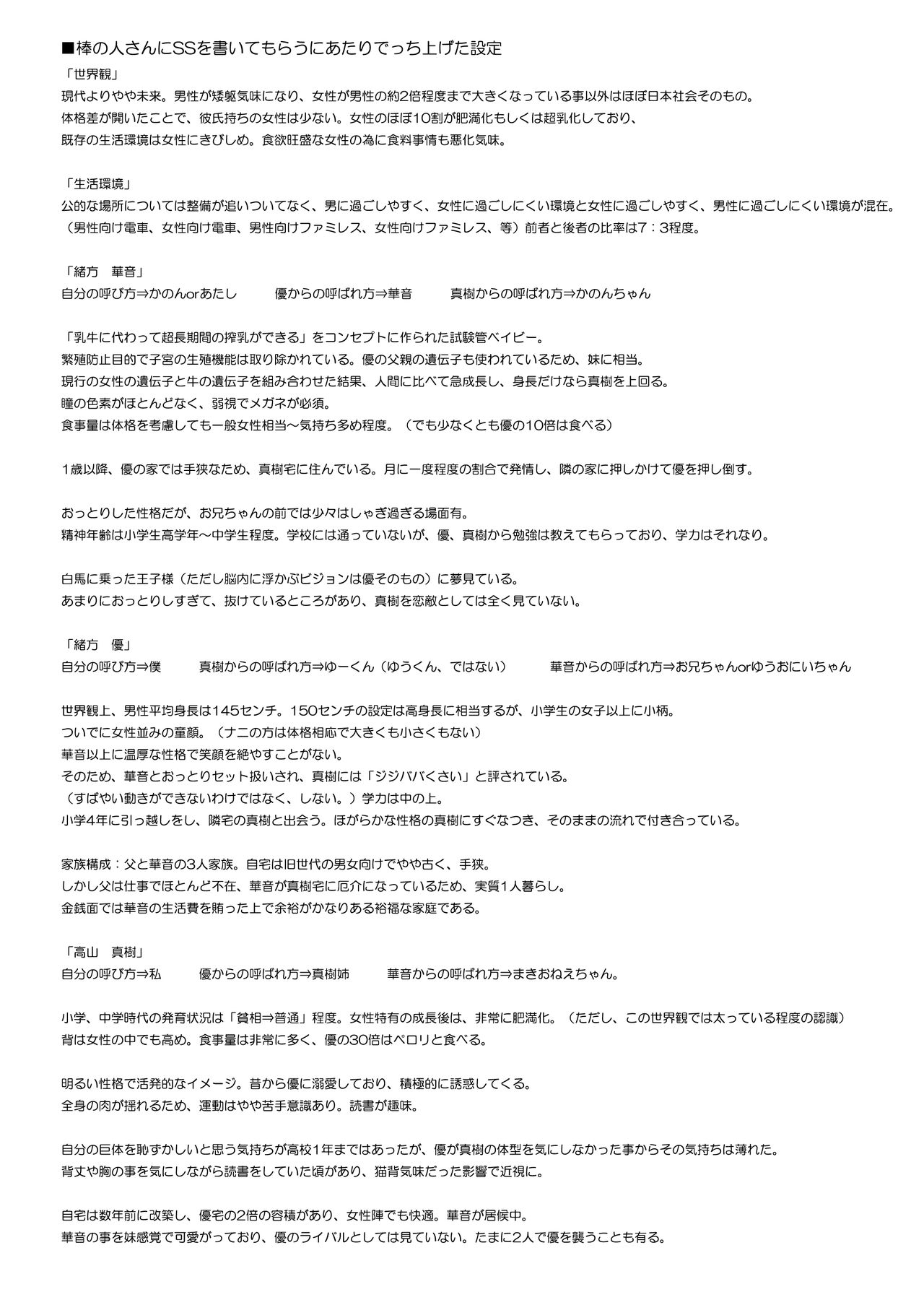 Pa Tsu Ga Ki II page 6 full