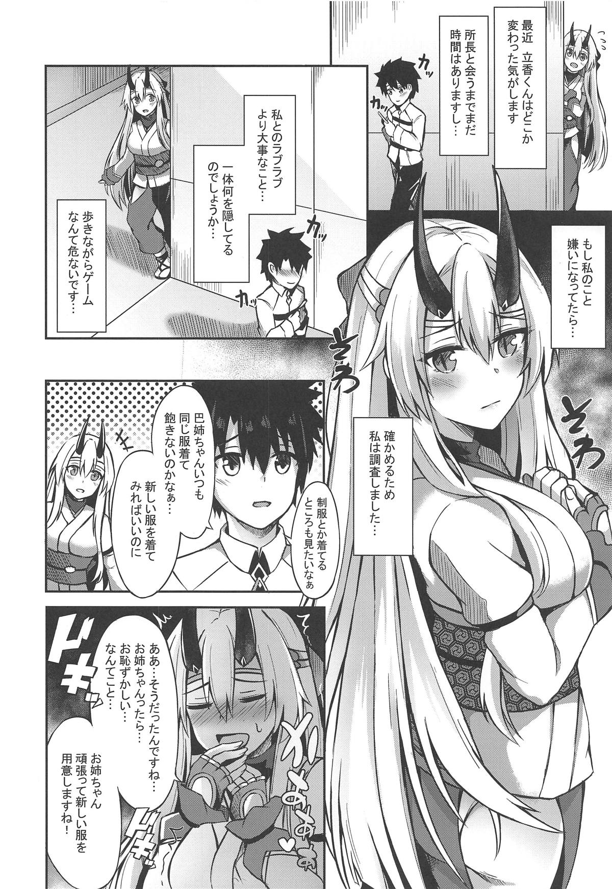 Setsudo no Nai Onee-chan de Gomen ne page 7 full
