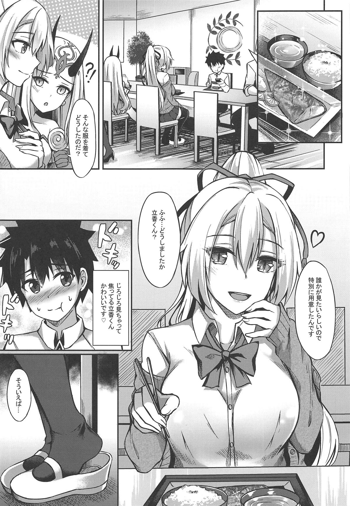 Setsudo no Nai Onee-chan de Gomen ne page 8 full
