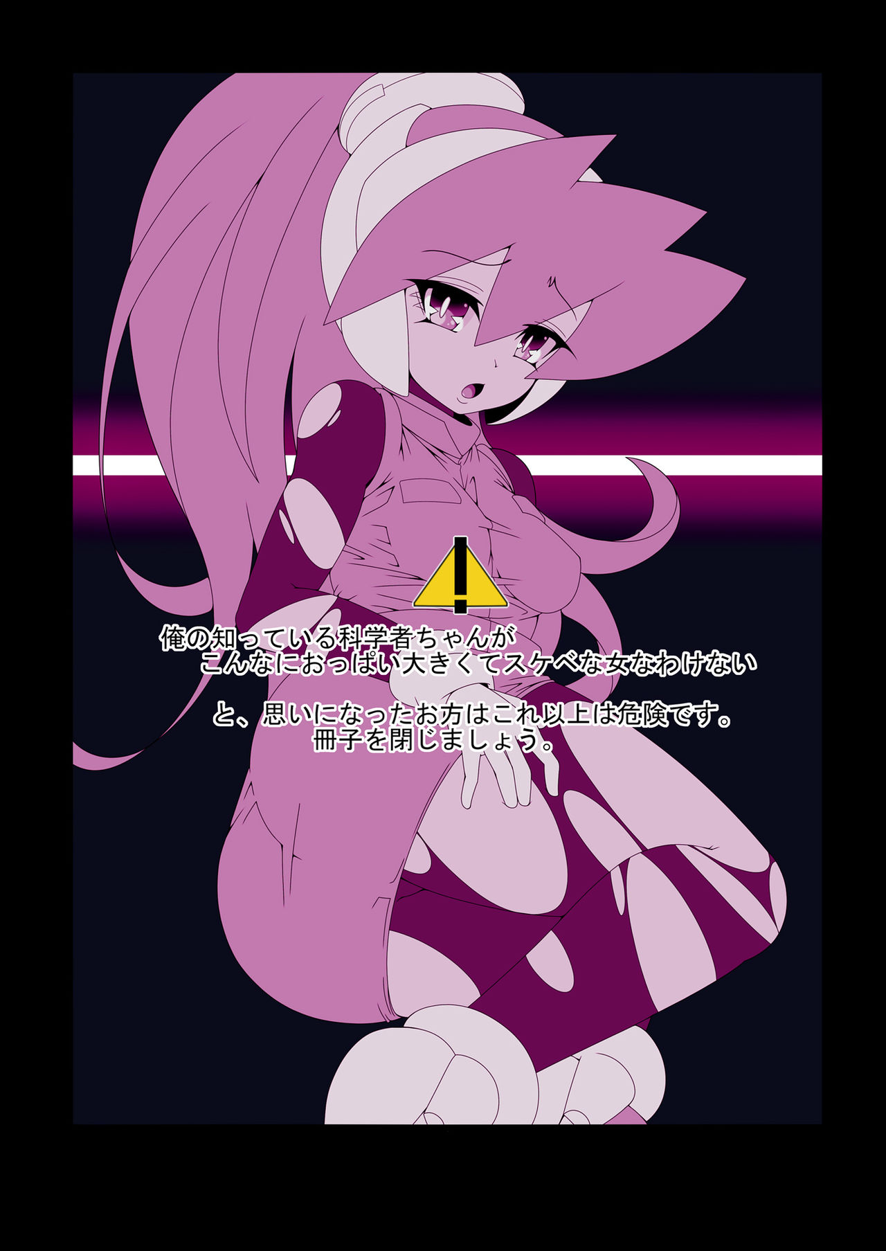 DOCTOR_XXXX_DLC page 3 full