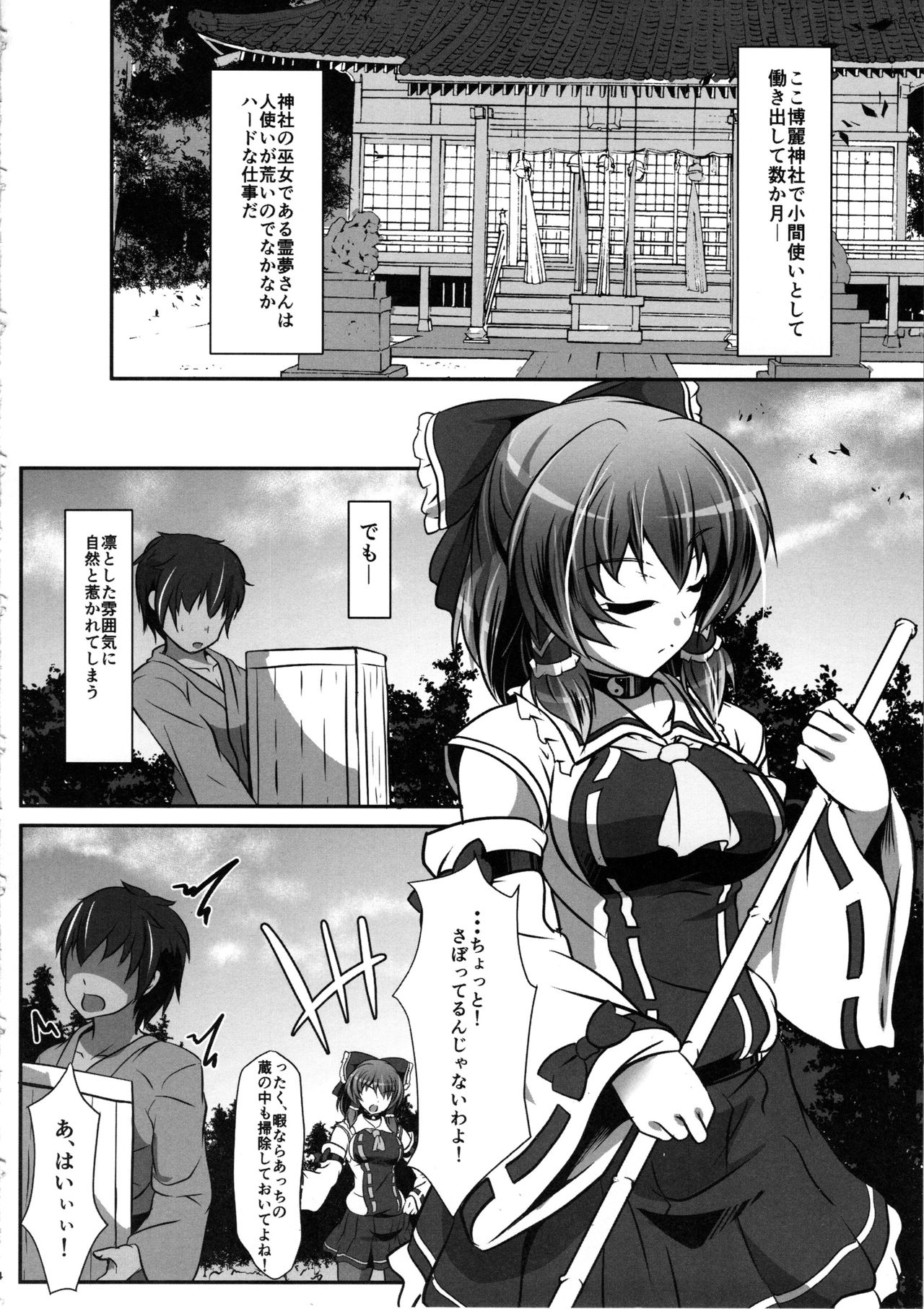 Blue Gap Psychology - Hanten Shinri page 3 full