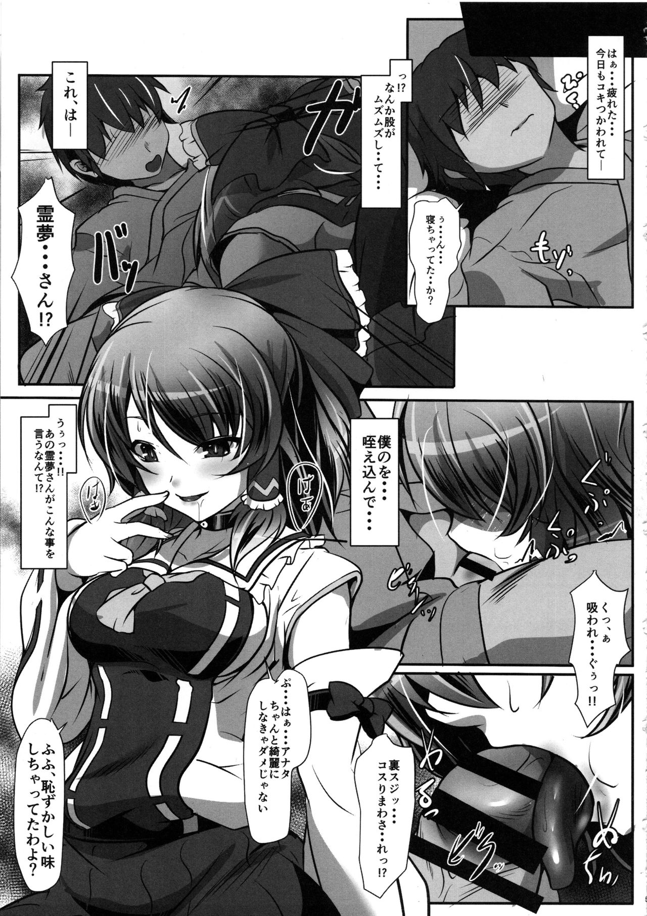 Blue Gap Psychology - Hanten Shinri page 4 full