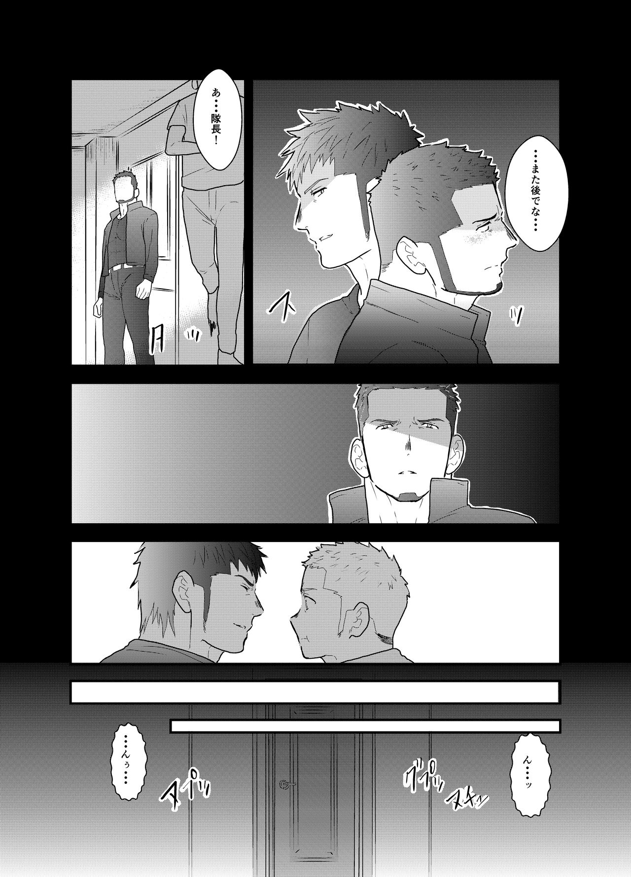 Otona wa Himitsu o Mamoru page 9 full