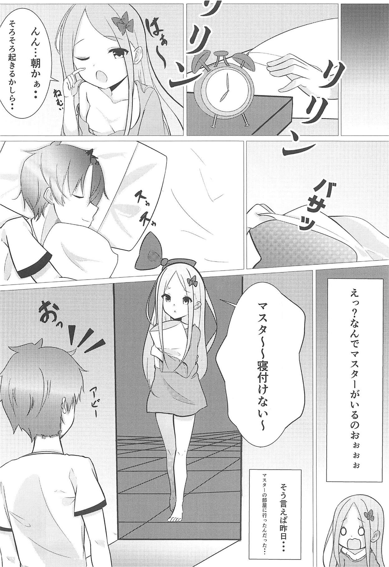 Salem Yoru no Saiban page 3 full
