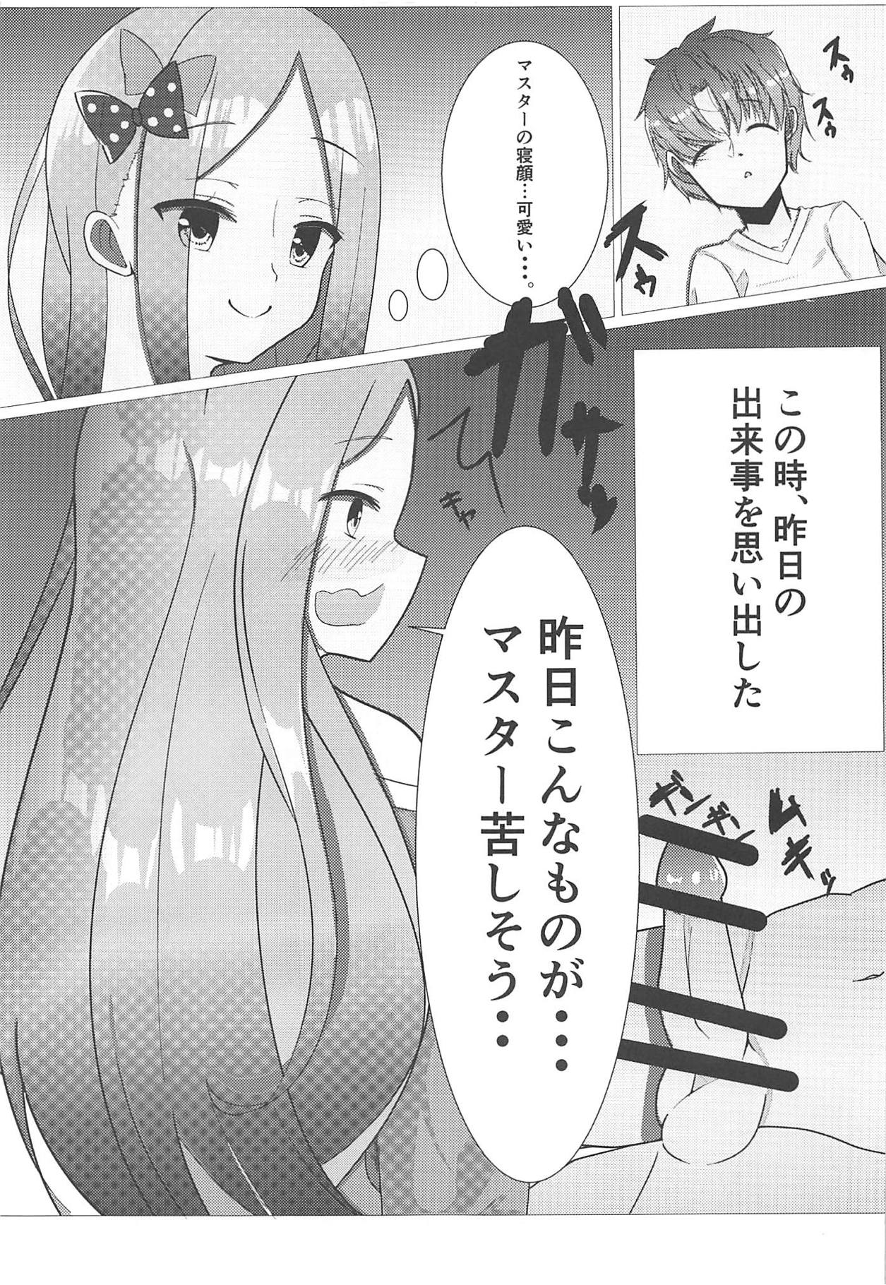 Salem Yoru no Saiban page 4 full