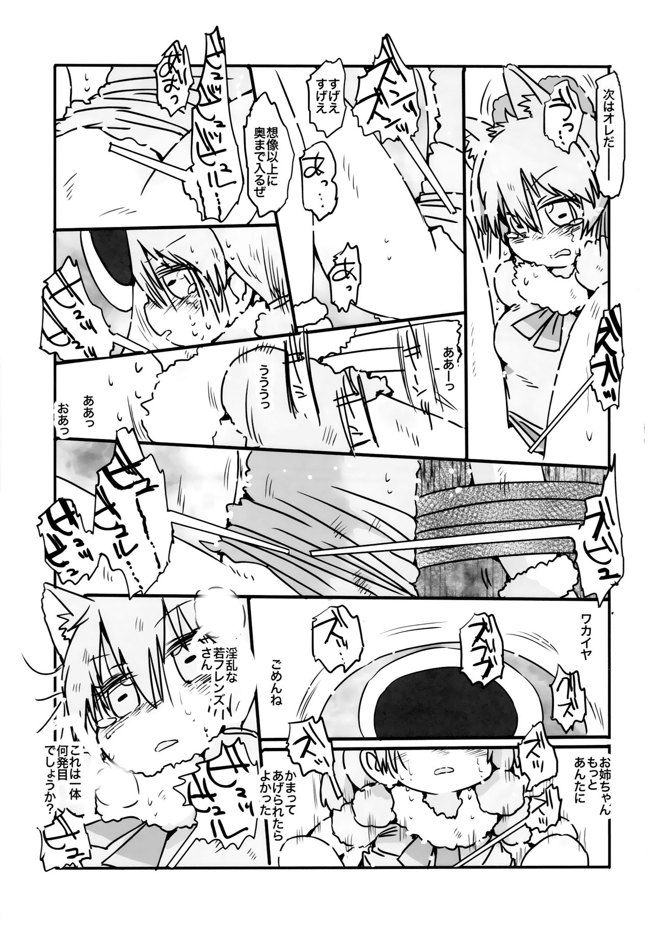 Yuugure Sora ni, Akareta Gate page 10 full