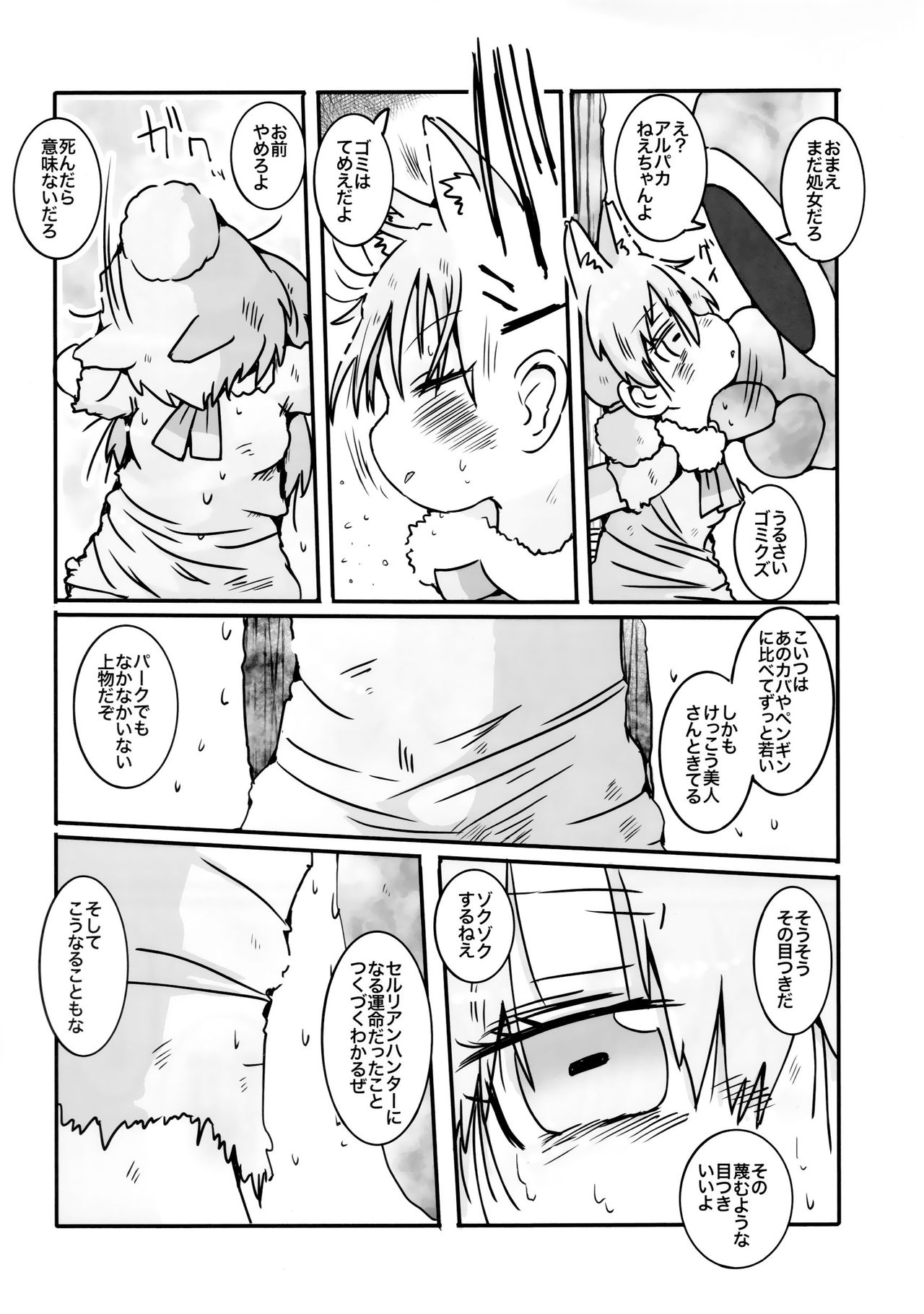 Yuugure Sora ni, Akareta Gate page 5 full