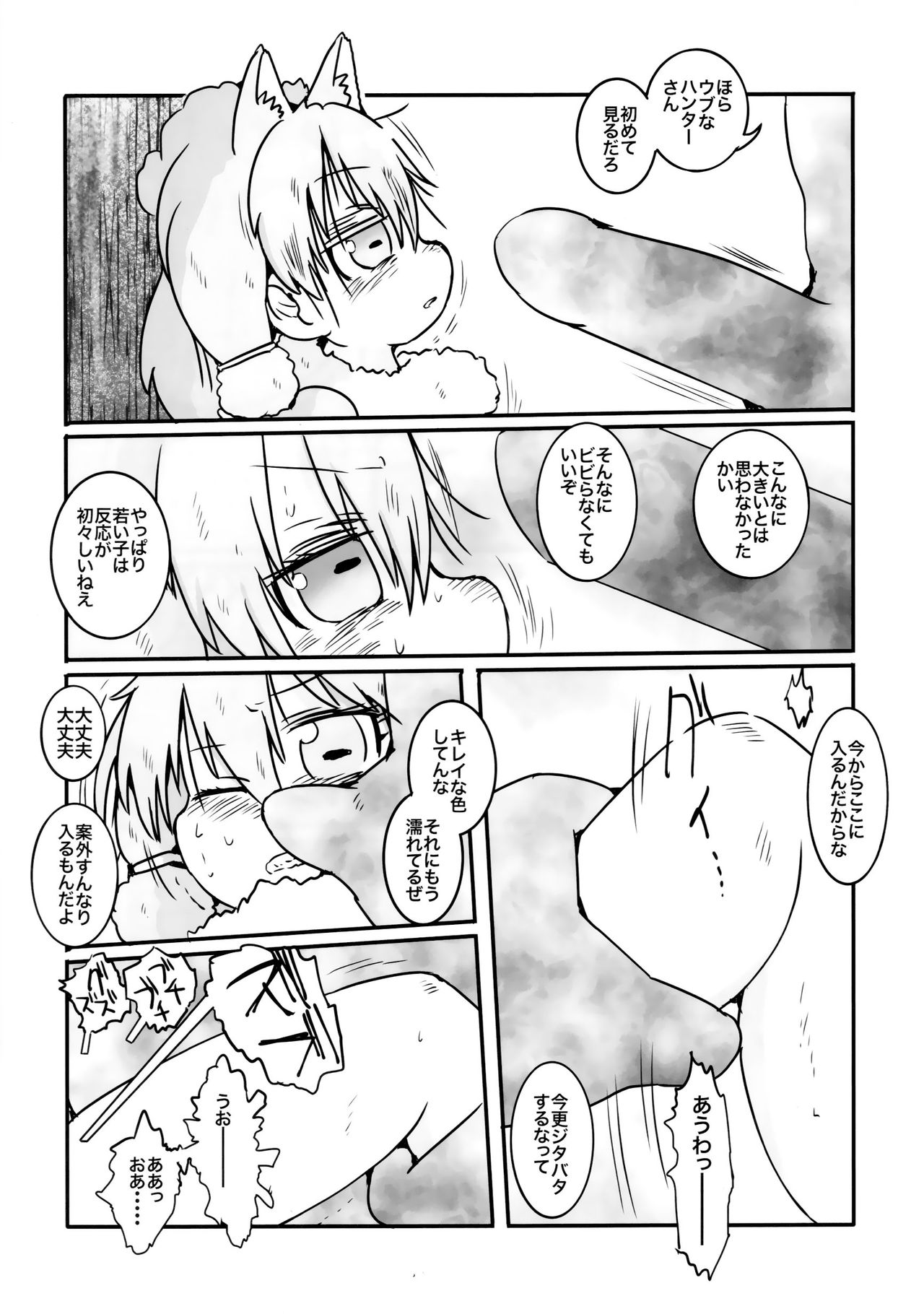 Yuugure Sora ni, Akareta Gate page 6 full