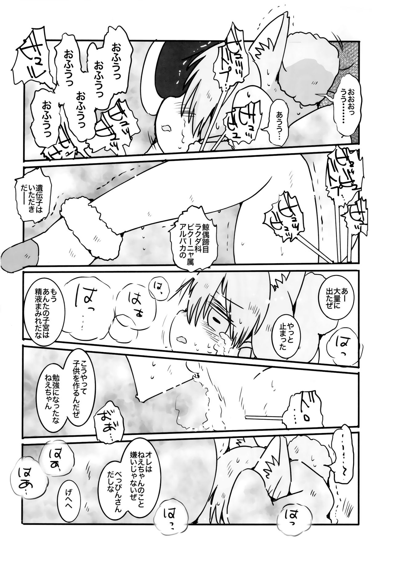 Yuugure Sora ni, Akareta Gate page 9 full