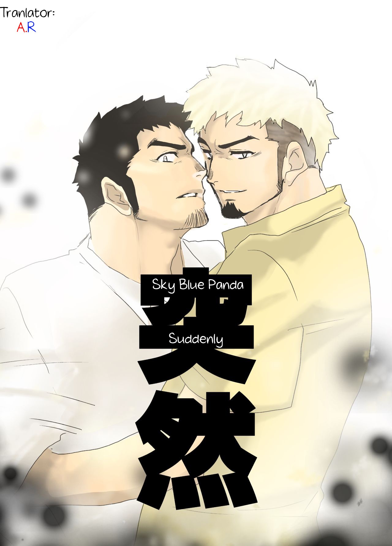 Totsuzen | Suddenly page 1 full