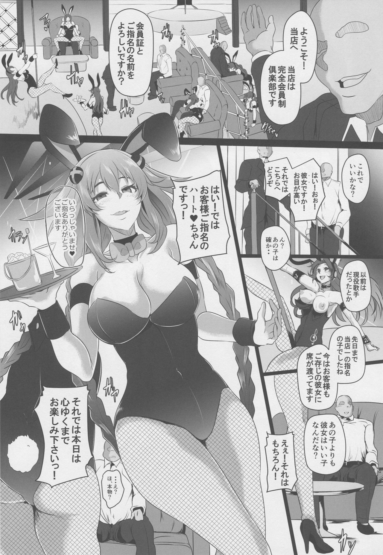 Fallen Heart Another √Chaos page 2 full