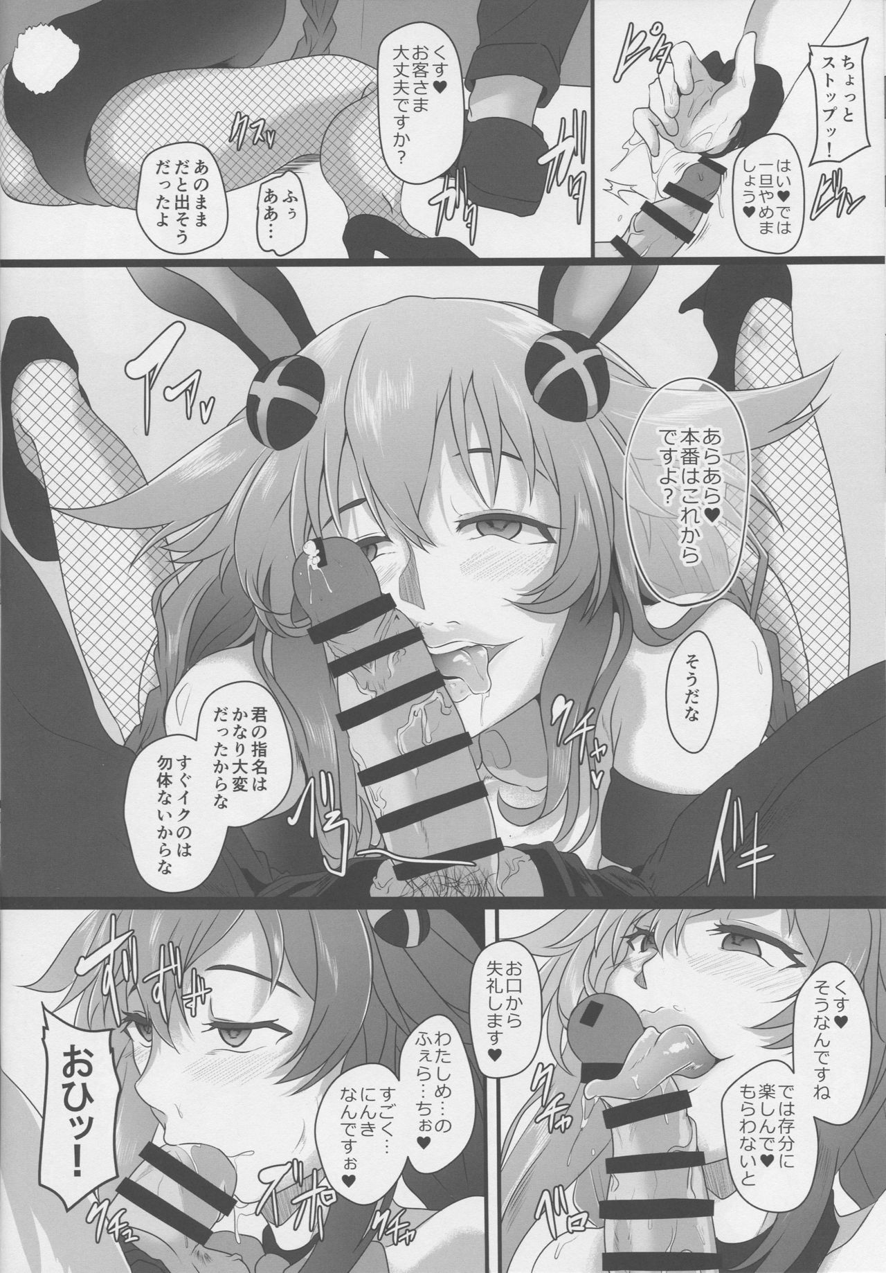 Fallen Heart Another √Chaos page 7 full