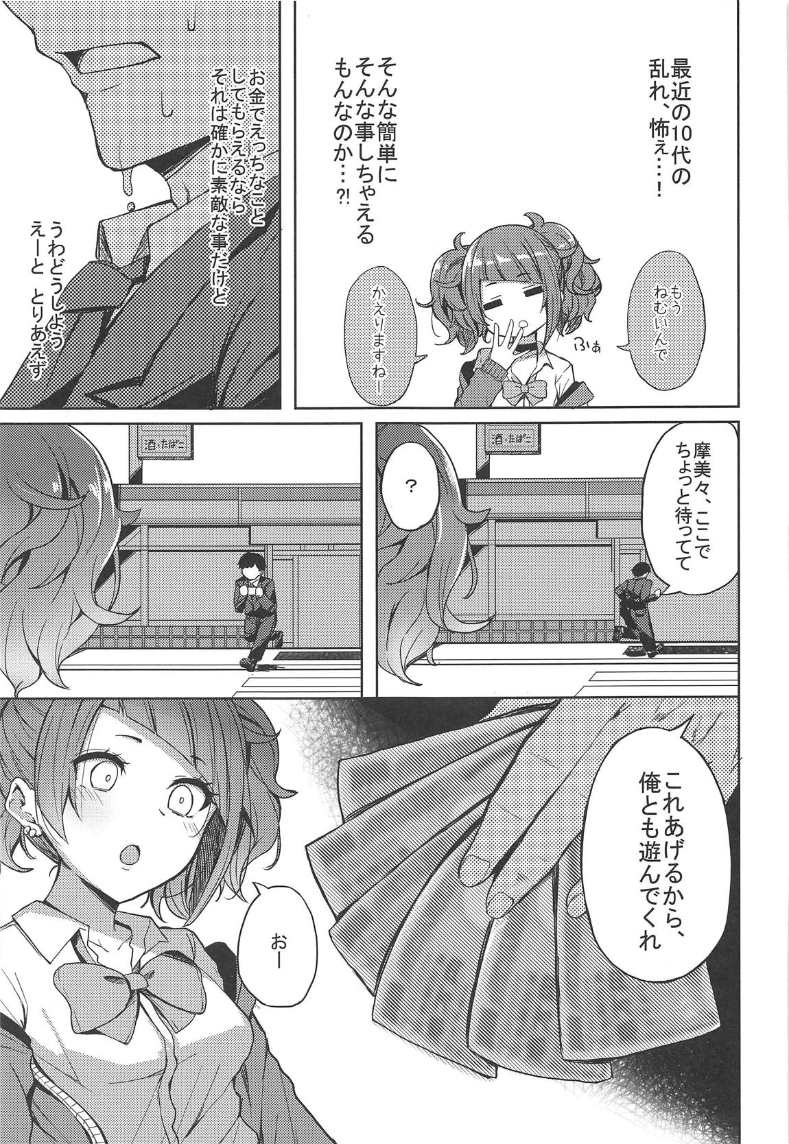 Aruiteta Mamimi o Kane de Katte Miru Hon page 4 full