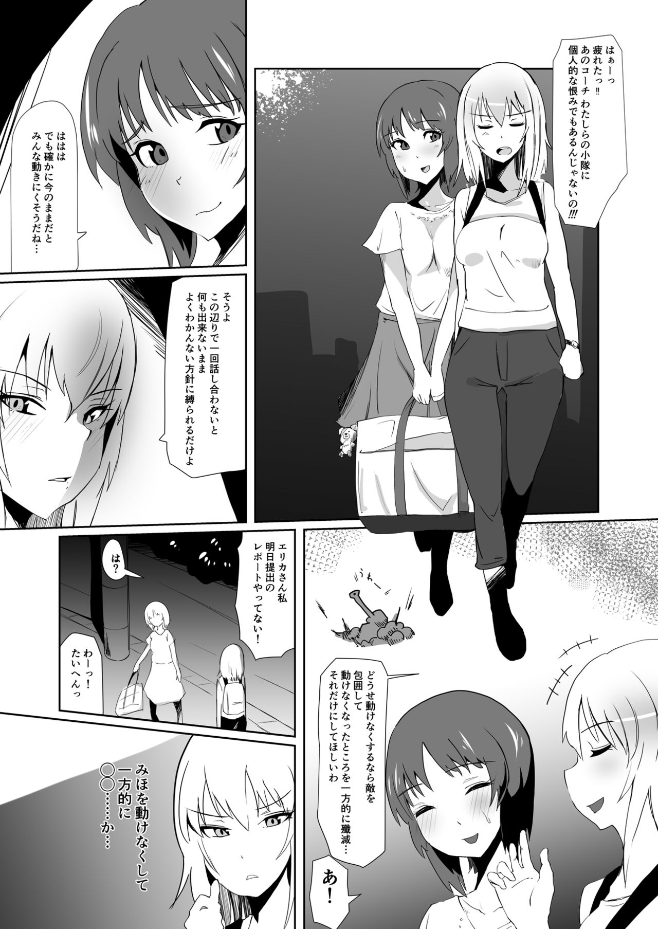 Yoru ni Tokeau page 3 full