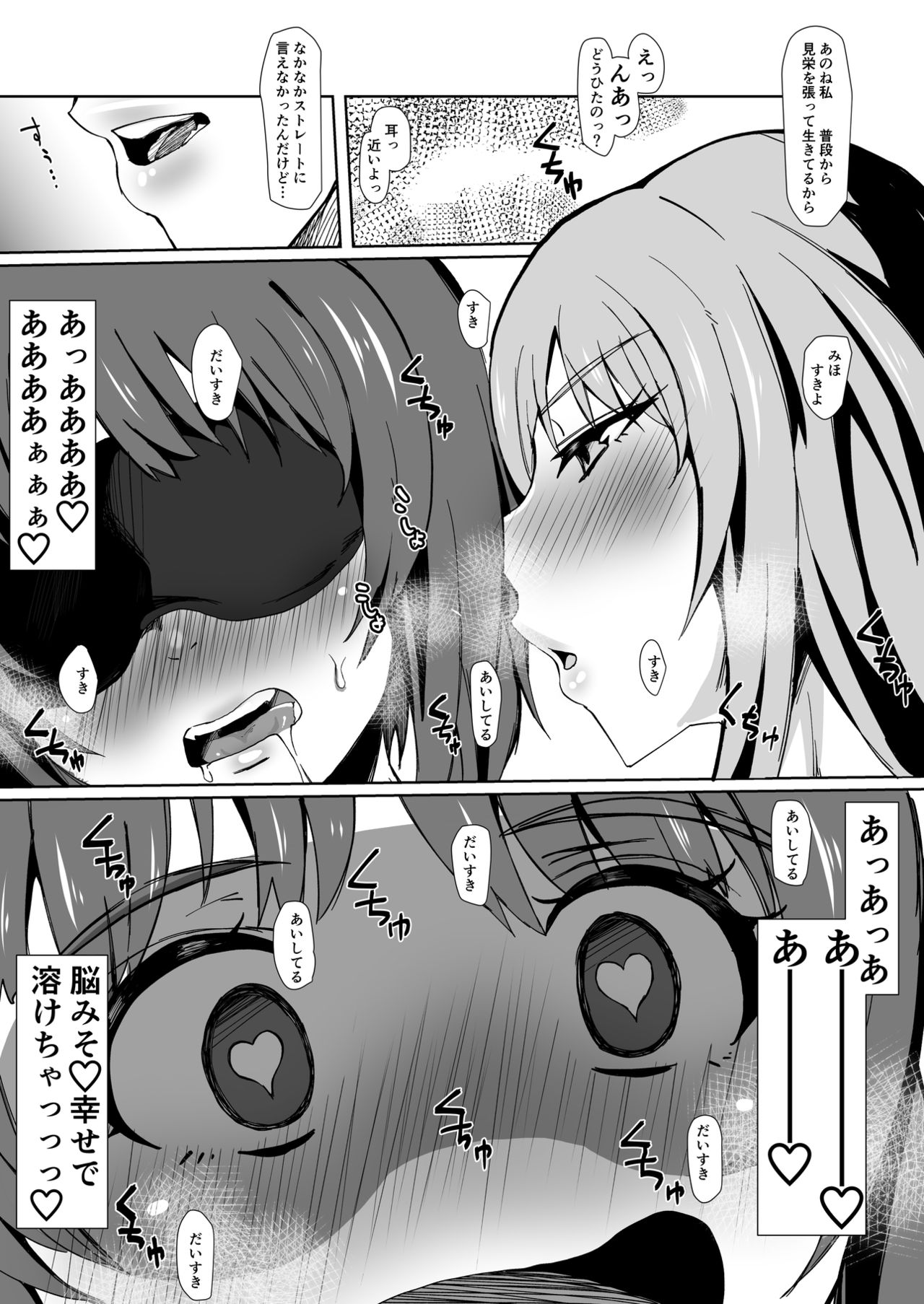 Yoru ni Tokeau page 8 full